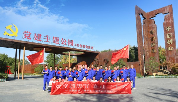 凝心聚力，再譜新篇 | 鄭鍋開展“歡度國慶節(jié)·喜迎二十大”健步走活動